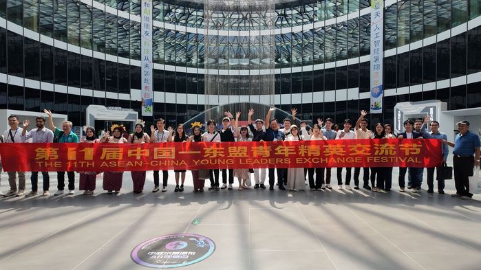第十一届中国—东盟青年精英交流节（陕西·咸阳）活动在咸阳开展