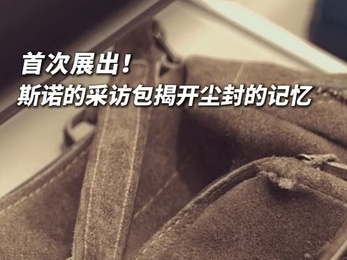 美国记者抗战时期采访包在北京这个纪念馆首展
