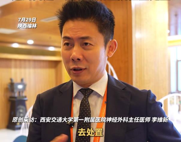 【视频】知名科普医生李维新呼吁科普医疗真诚真实 提醒切莫迷信...