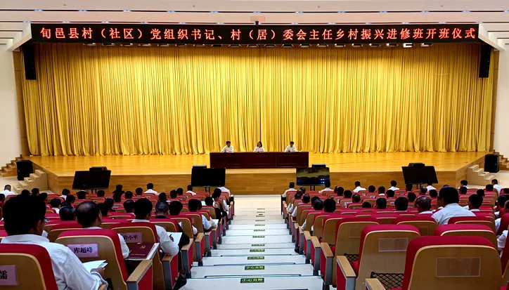 蓄力鄉村振興新動能！旬邑縣啟動村社“領頭雁”進修班