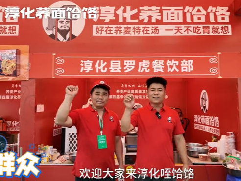 【視頻】淳化：帶你解鎖蕎麥的魅力