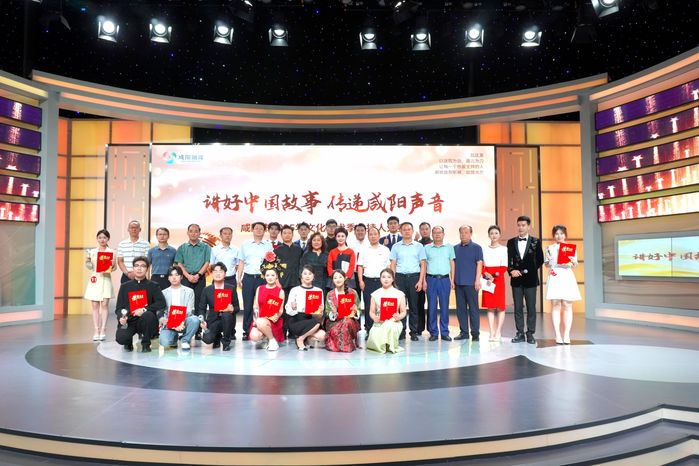 “講好中國故事，傳遞咸陽聲音” 咸陽市主持人大賽決賽成功舉行