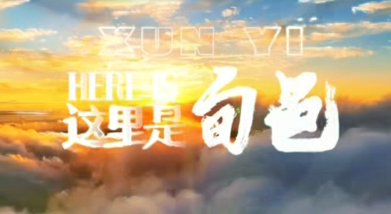 【视频】咸阳市旬邑县“清凉一夏”群众文化艺术系列活动将于明日...
