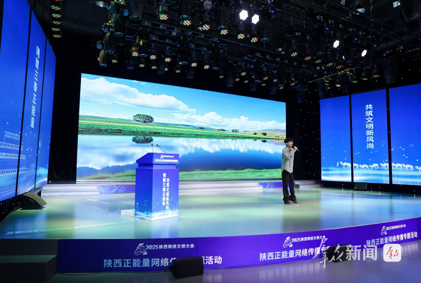 文物“开口”、火箭“圈粉”！陕西网络正能量组队“上大分”