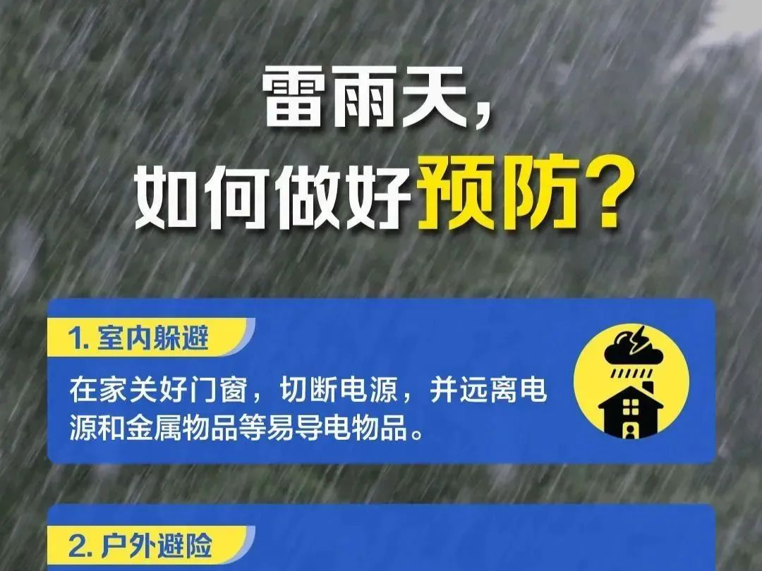 防汛，这些重要的安全知识须掌握！