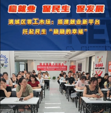 【视频】渭城区零工市场：搭建就业新平台 托起民生“稳稳的幸福...