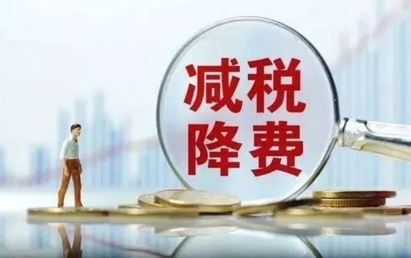 前5月支持科技创新和制造业发展的主要政策减税降费及退税达6361...