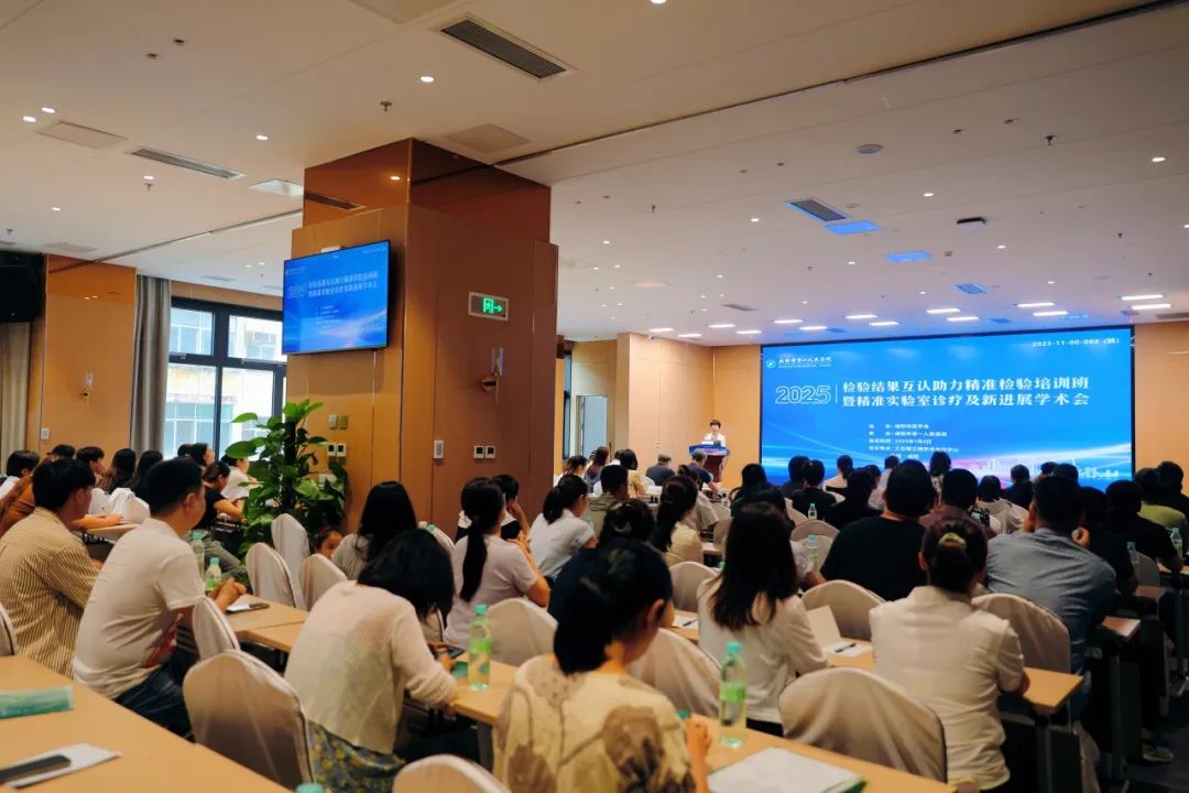 “检验结果互认助力精准检验”培训班在咸阳一院成功举办