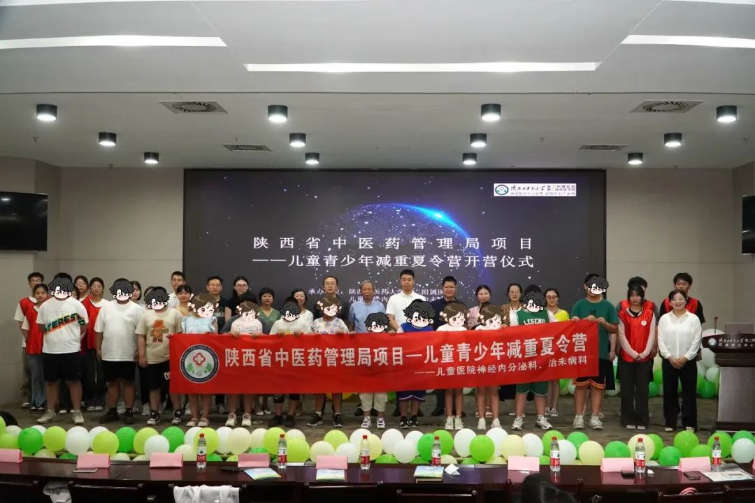 暑期健康守护计划丨陕中二附院“2025儿童青少年减重夏令营”火热招募
