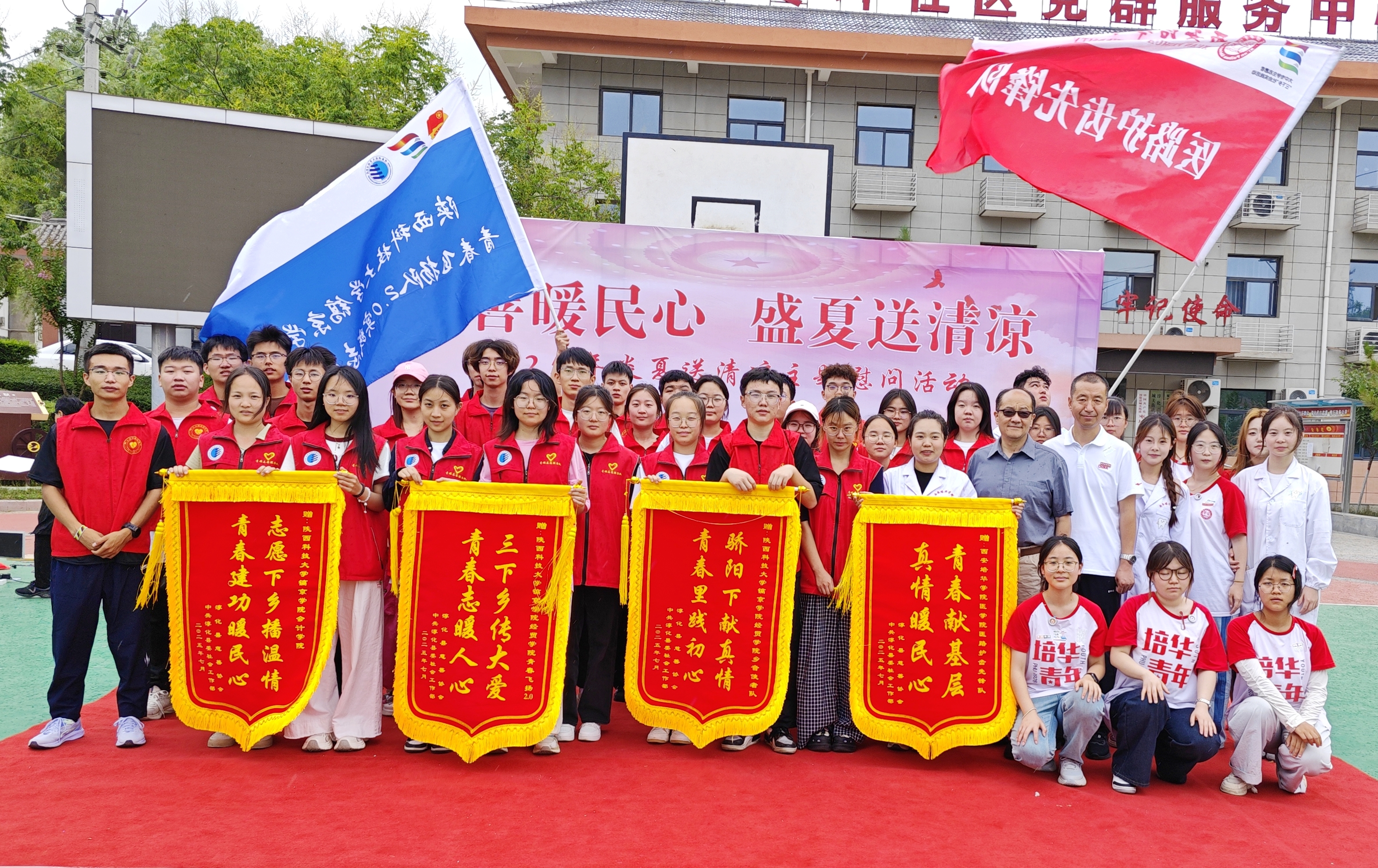 咸阳市慈善协会公益志愿者分会开展“慈善暖民心·盛夏送清凉”主...