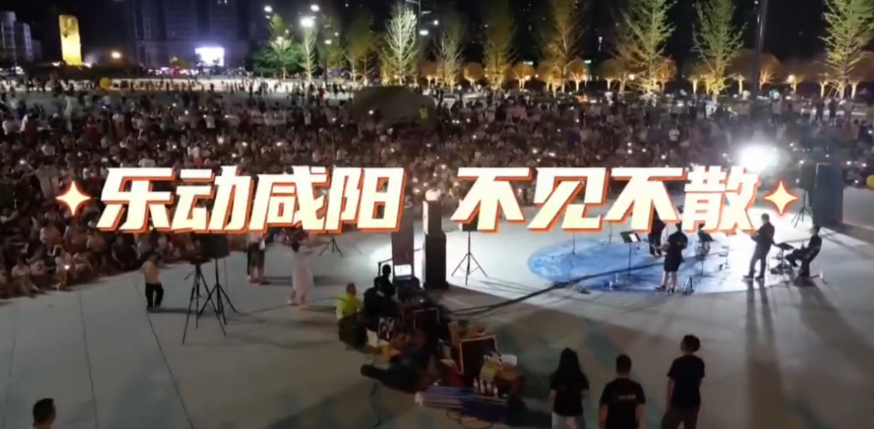 【视频】咸阳青歌赛12强终极PK！7月10日19:00清渭楼广场巅峰唱响...