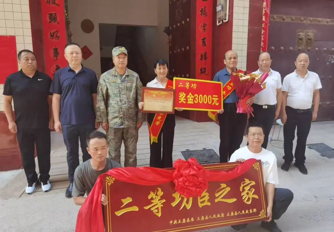 “八一”建军节前夕 三原县为二等功臣家属送喜报传荣光