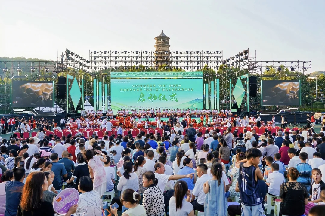 2025全国夏季“村晚”示范展示活动在旬邑启幕  传统与科技共绘文化新图景