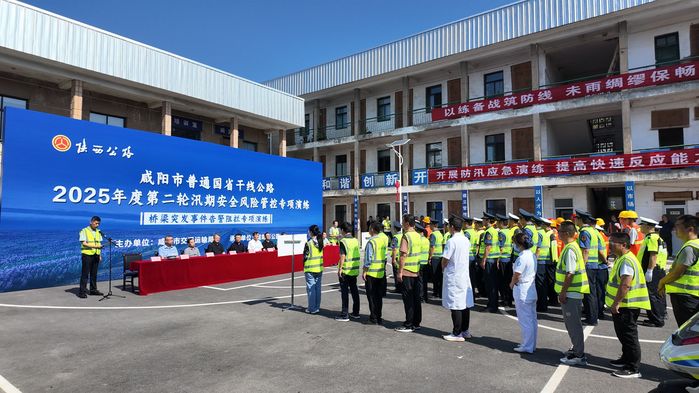 咸阳市开展普通国省干线公路2025年度第二轮汛期安全风险管控专项...