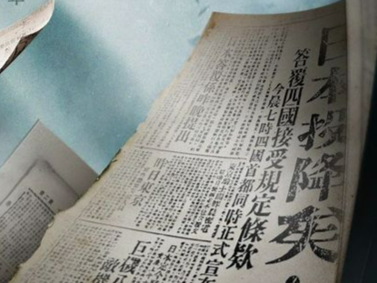 永不能忘！吾辈自强！