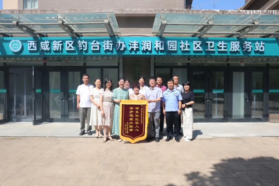 锦旗熠熠映初心 社区医疗“邻”距离