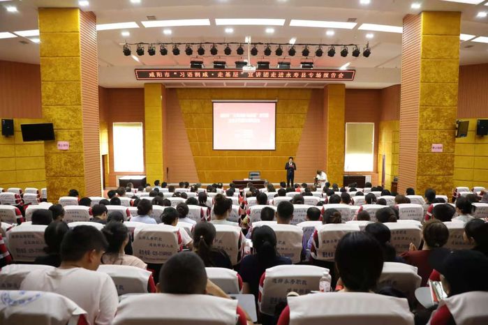 咸阳市“习语润咸·走基层”宣讲团走进永寿县专场报告会举行
