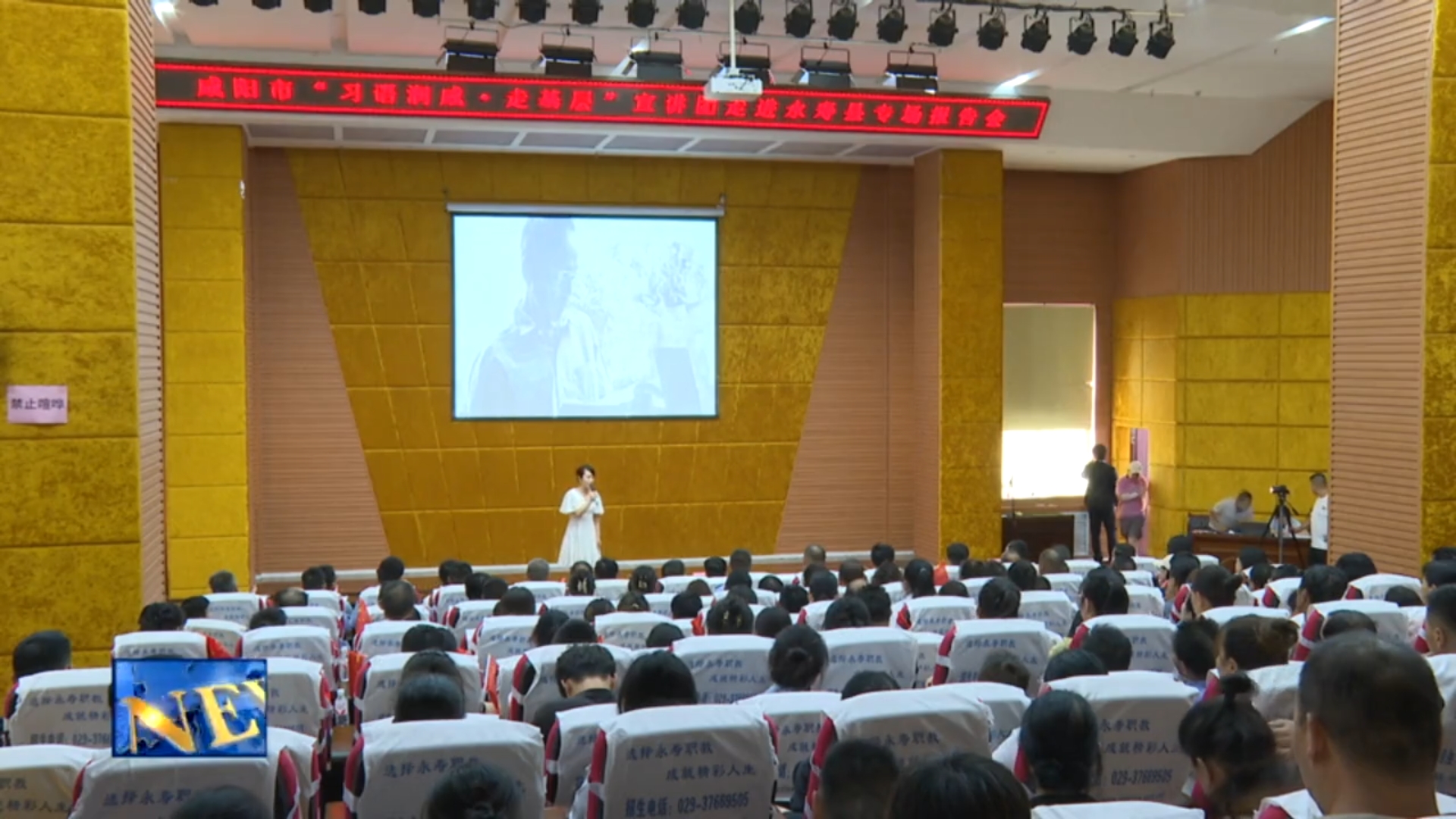 【视频新闻】咸阳市“习语润咸·走基层”宣讲团走进永寿县专场报...