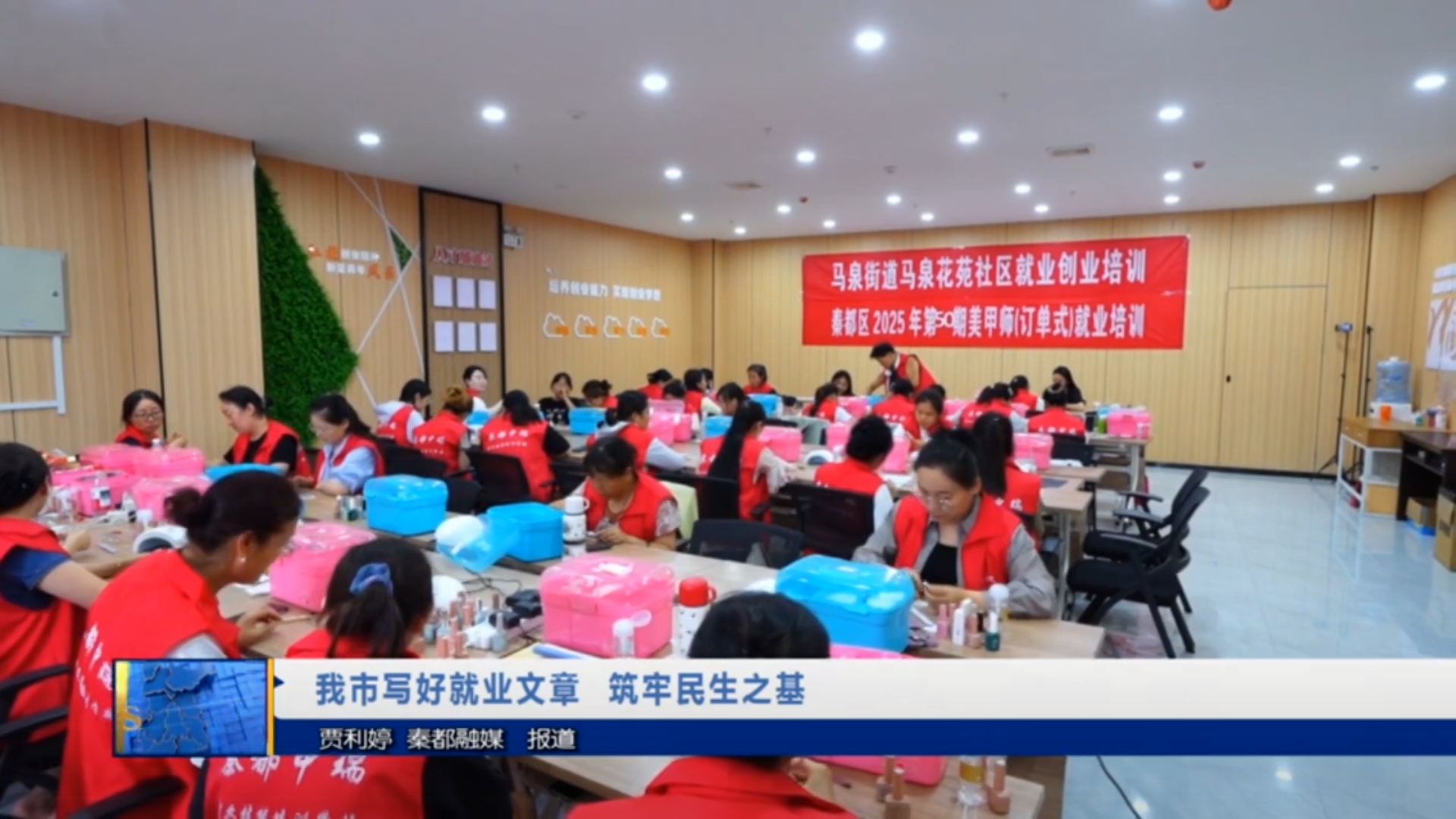 【视频新闻】我市写好就业文章  筑牢民生之基