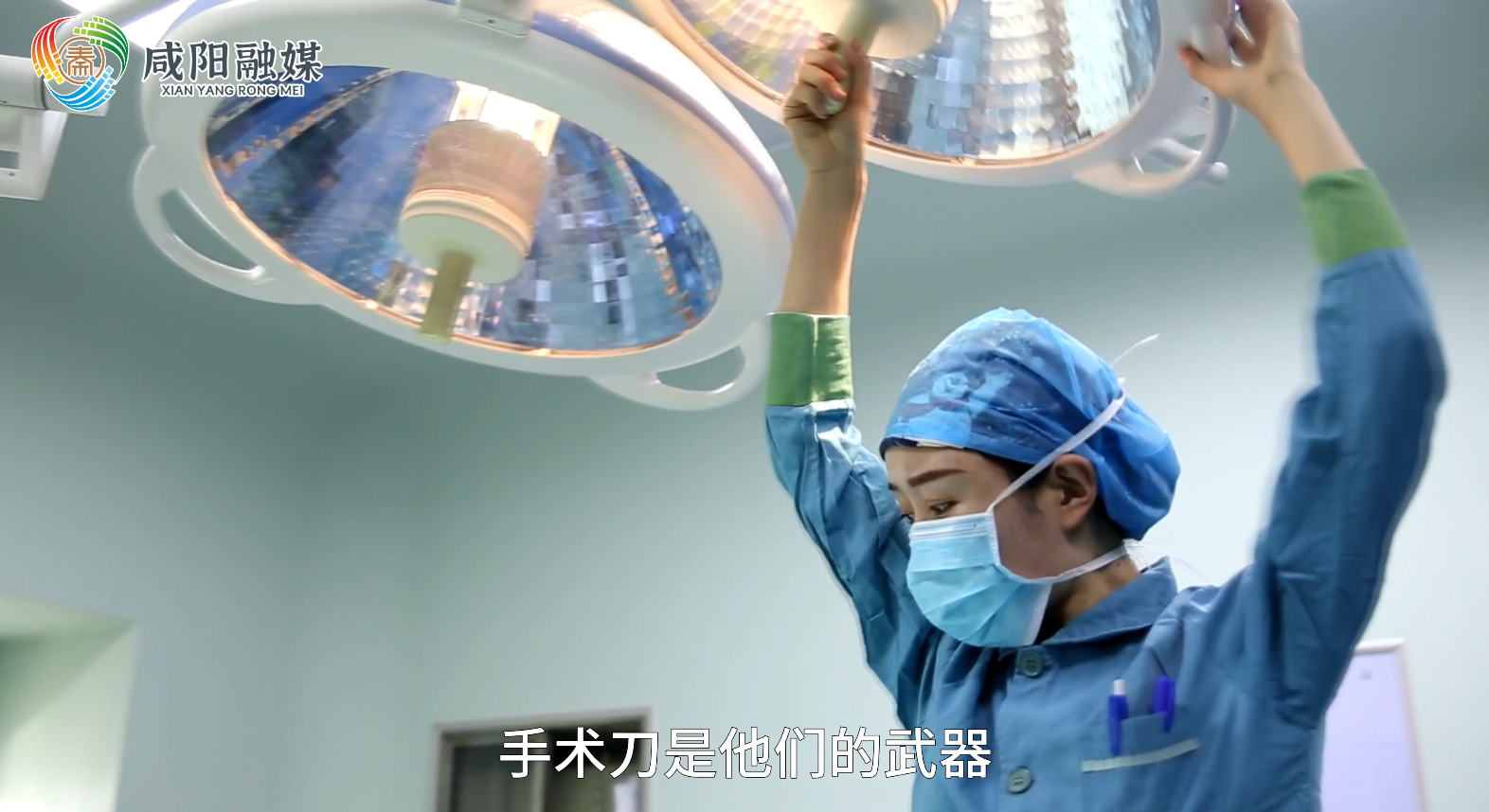 【视频】今天，第八个中国医师节，祝他们节日快乐！