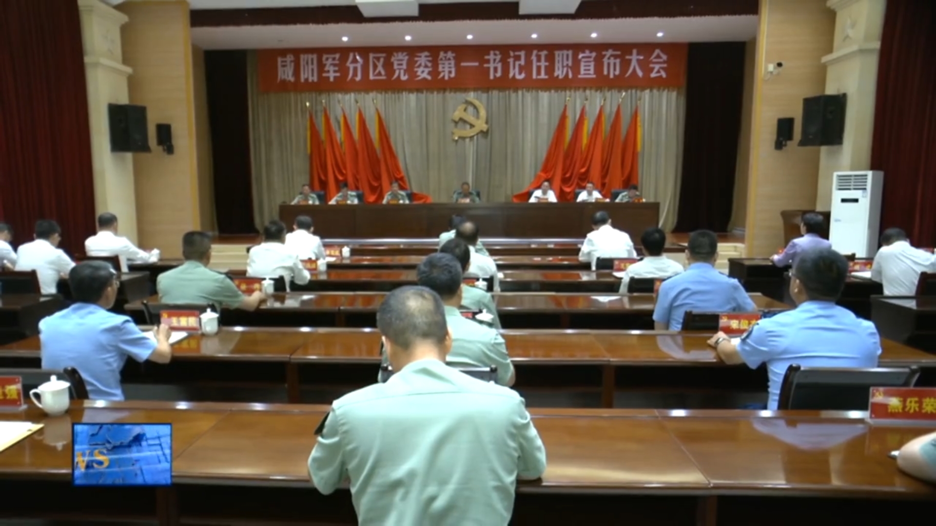 【视频新闻】咸阳军分区党委第一书记任职宣布大会召开