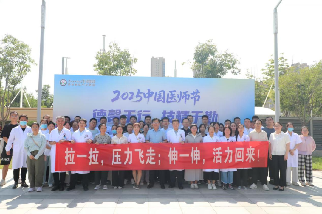 做游戏、看电影……这家医院的医师节活动有点嗨！