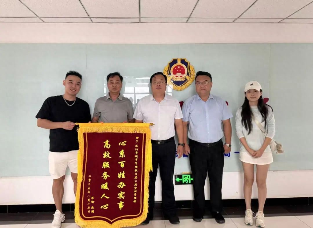 咸阳市城市管理执法局： 高效服务暖人心