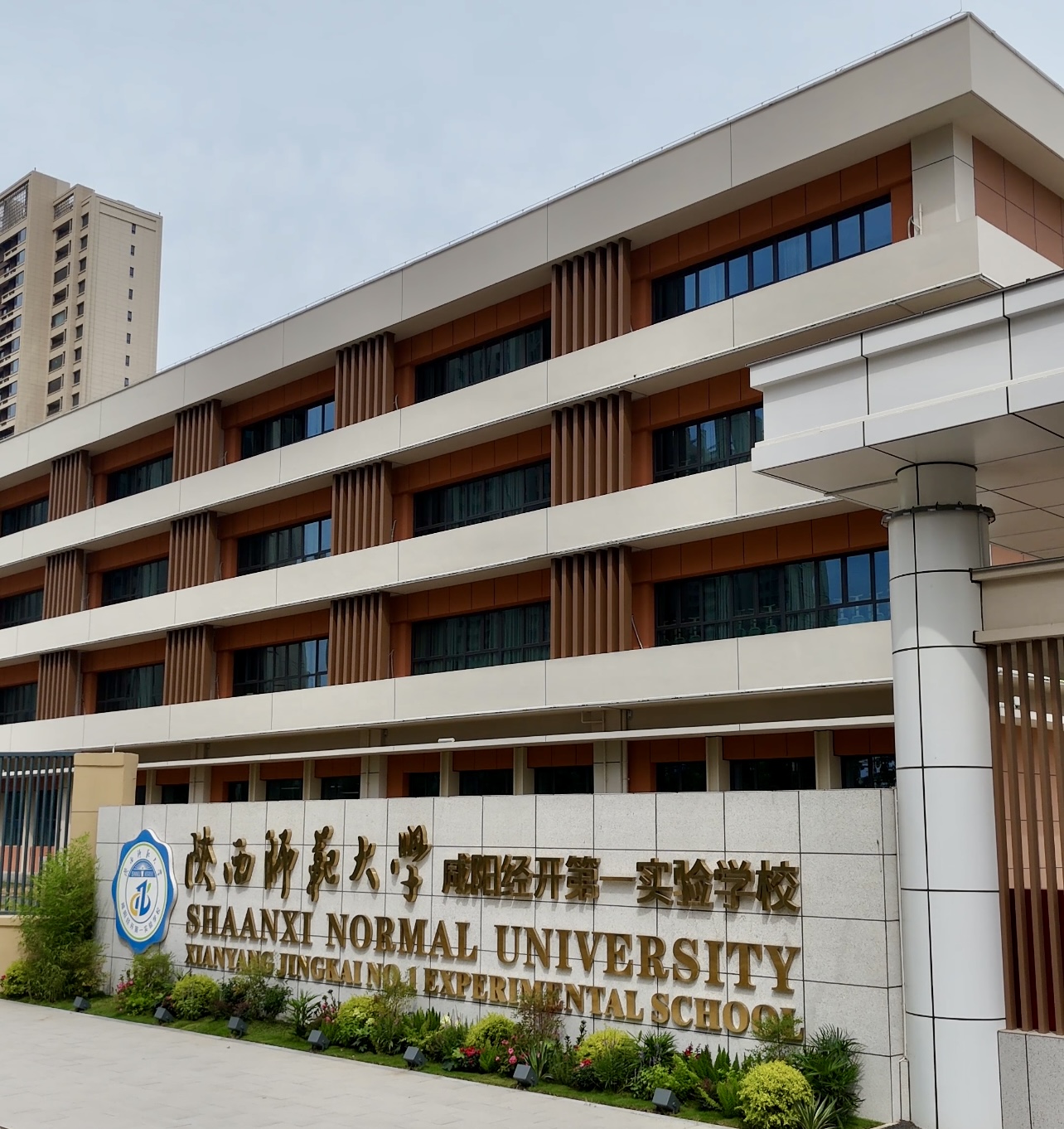 陕西师范大学咸阳经开第一实验学校｜从教育初心到家长放心“解锁...