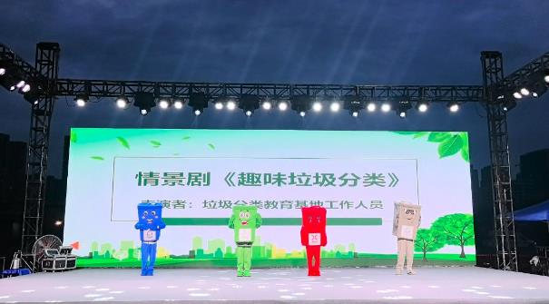 【视频】寓教于乐！咸阳垃圾分类宣传晚会引领新风尚