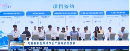 【视频新闻】旬邑县积极推动文旅产业高质量发展