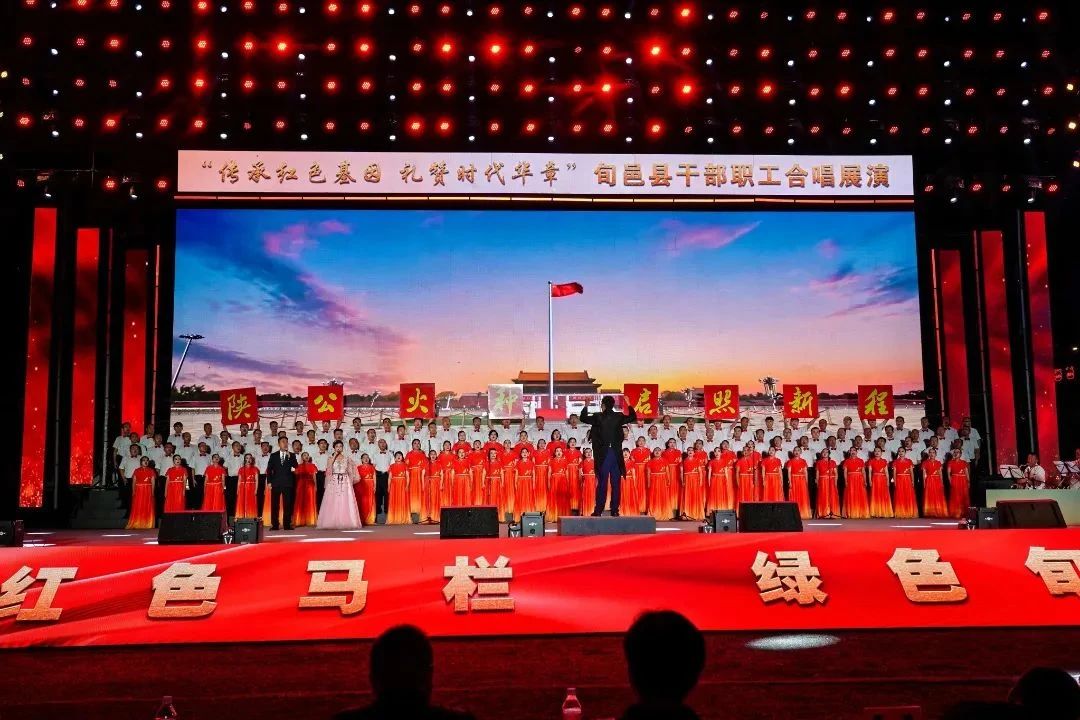 旬邑县“传承红色基因 礼赞时代华章”合唱展演开幕 红色旋律唱响...