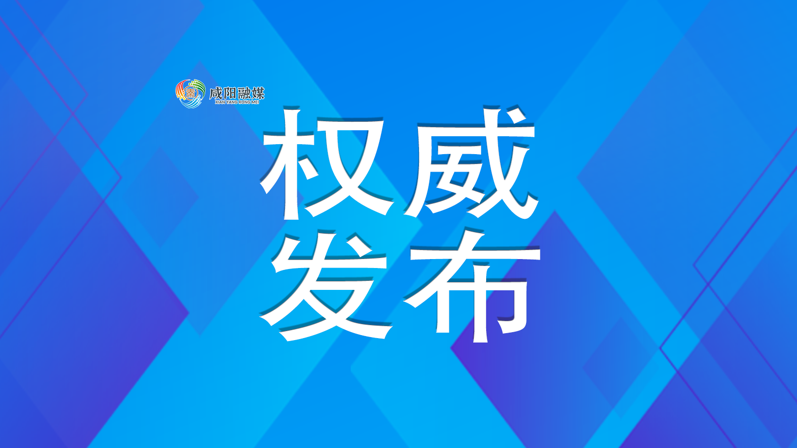 陕西开通省级农村供水监督举报电话