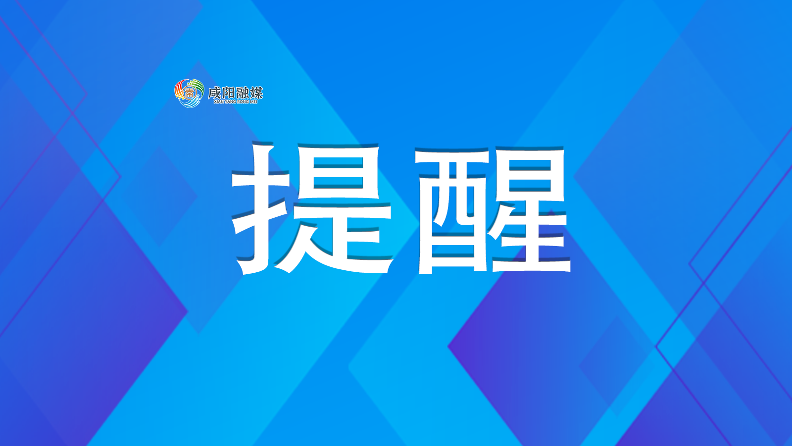 【健康科普】蚊子叮出的“麻烦”——基孔肯雅热，这样防最管用