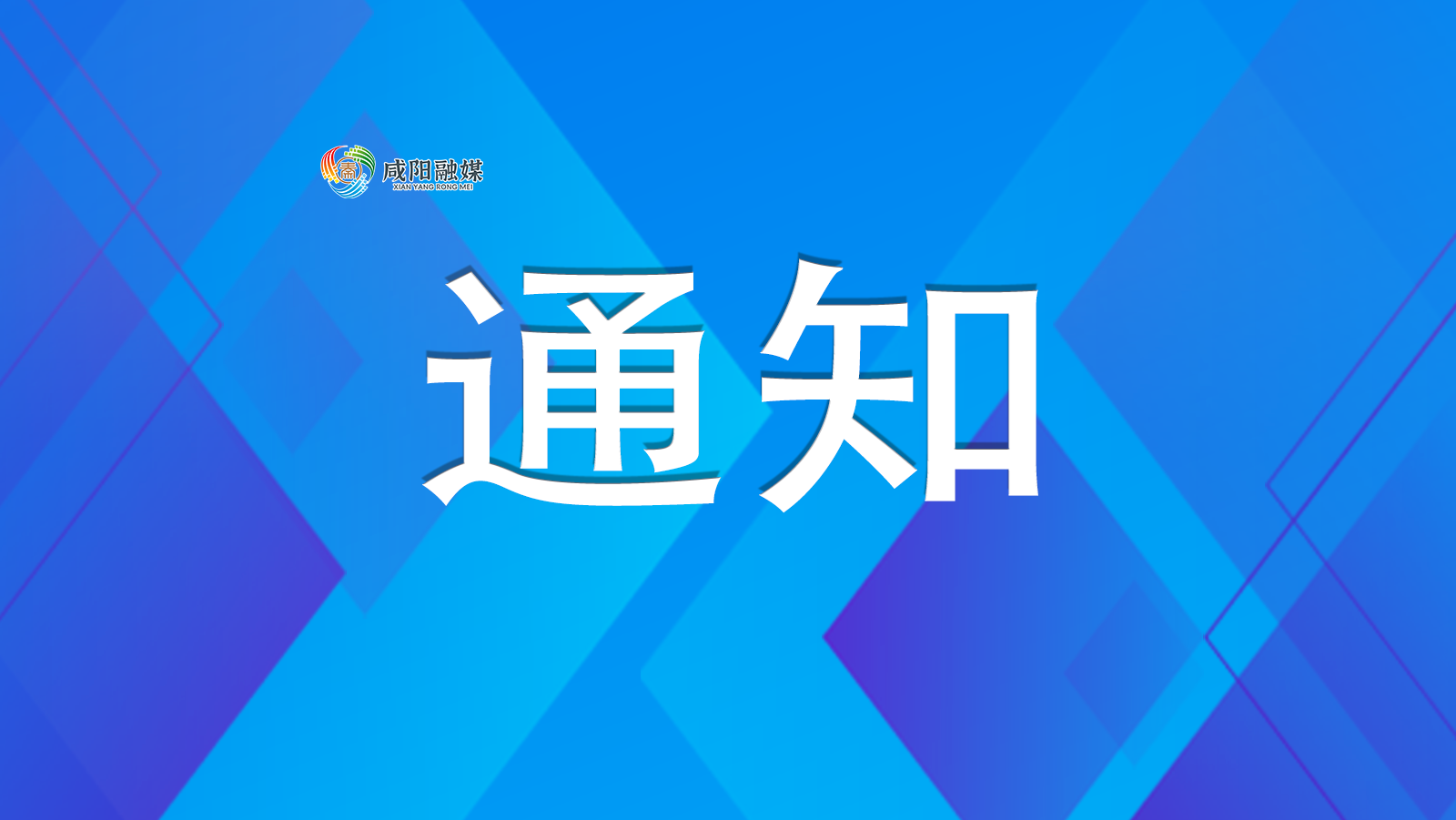 陕西启动今年城乡居民医保参保缴费工作