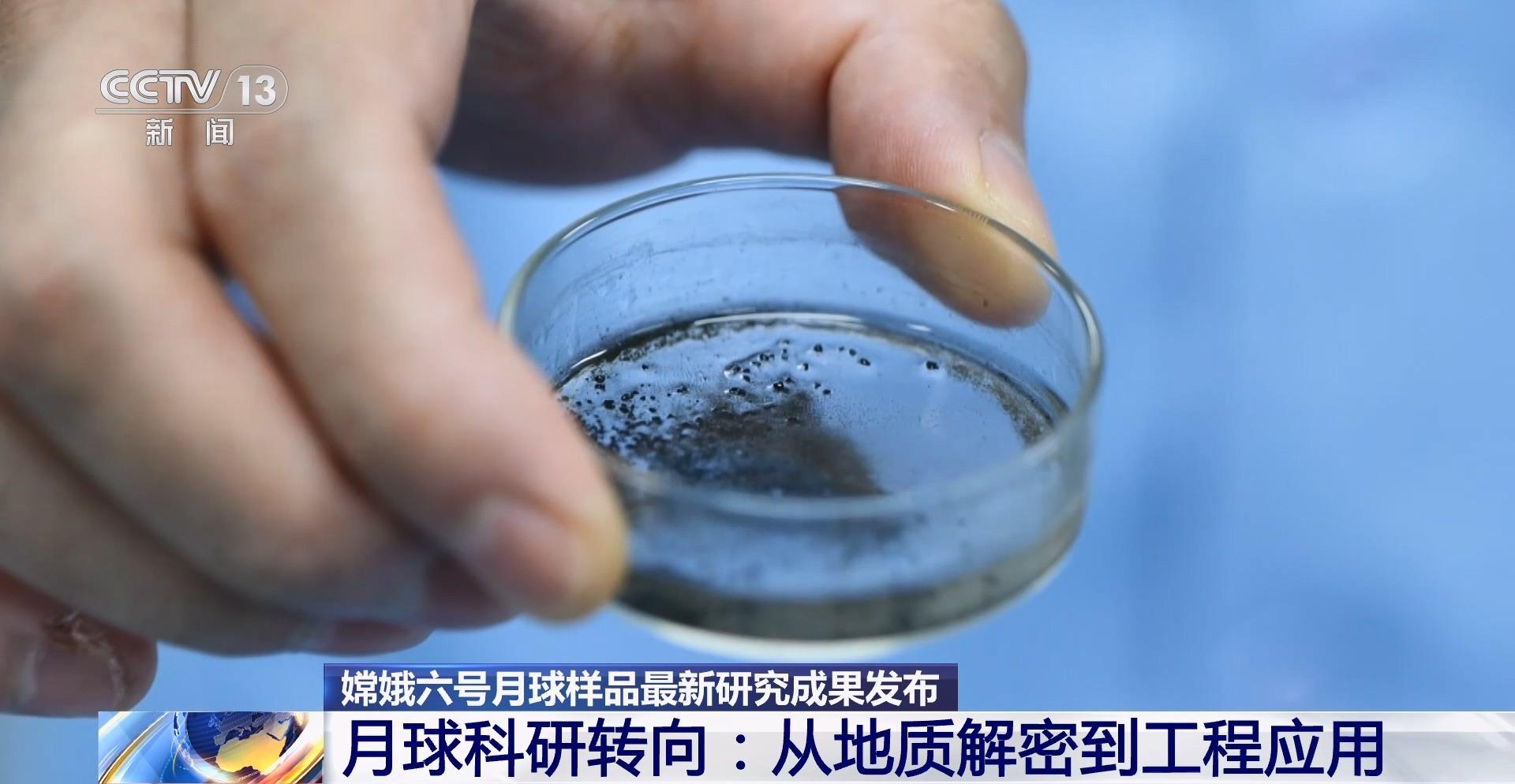 月球科研转向：从地质解密到工程应用