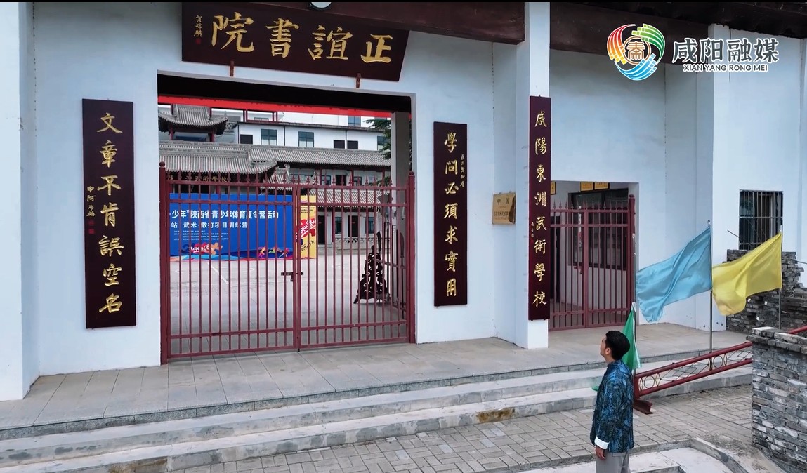 【视频】循着文脉去打卡！走进三原正谊书院
