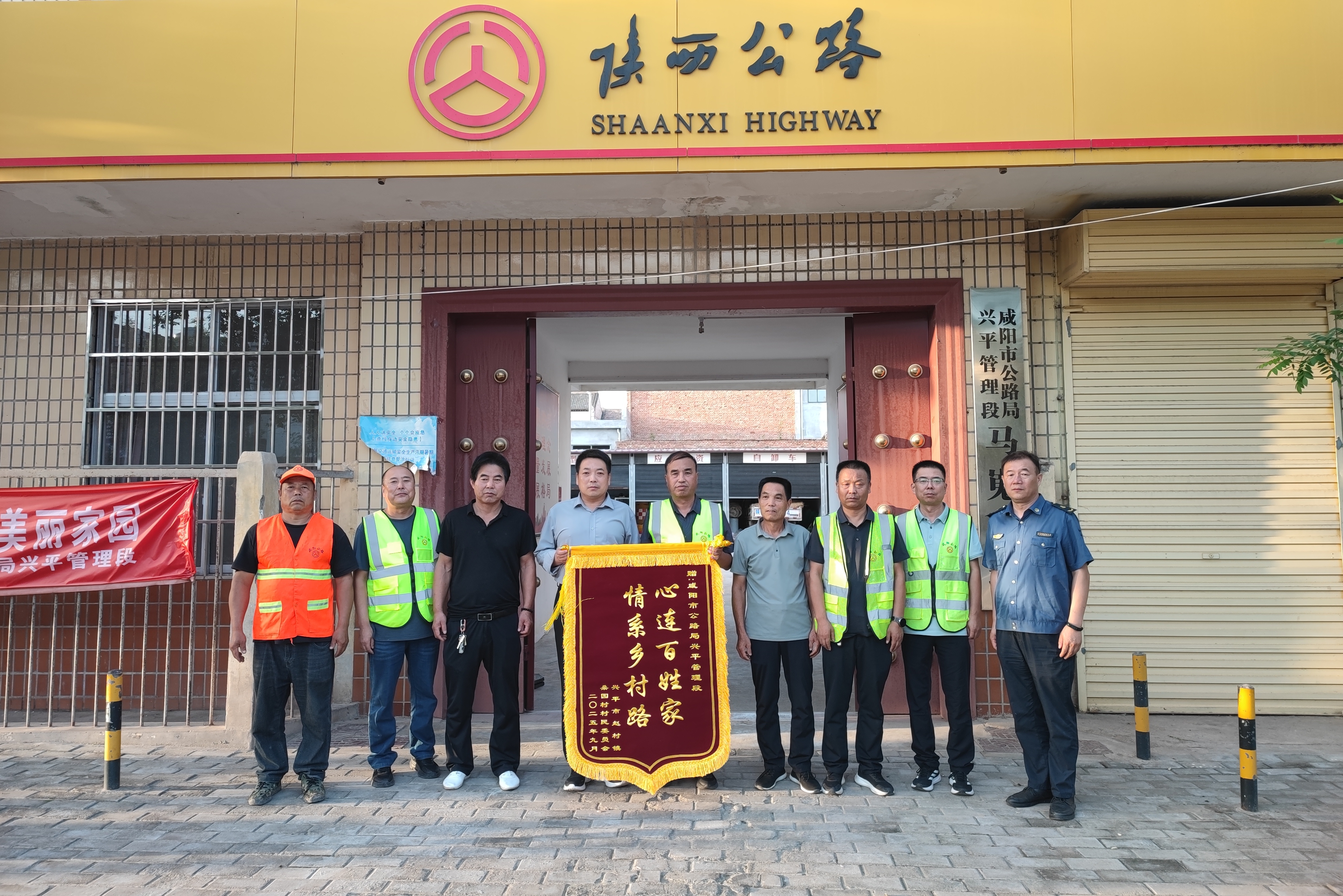 心连百姓修路造福 一面锦旗见证真情