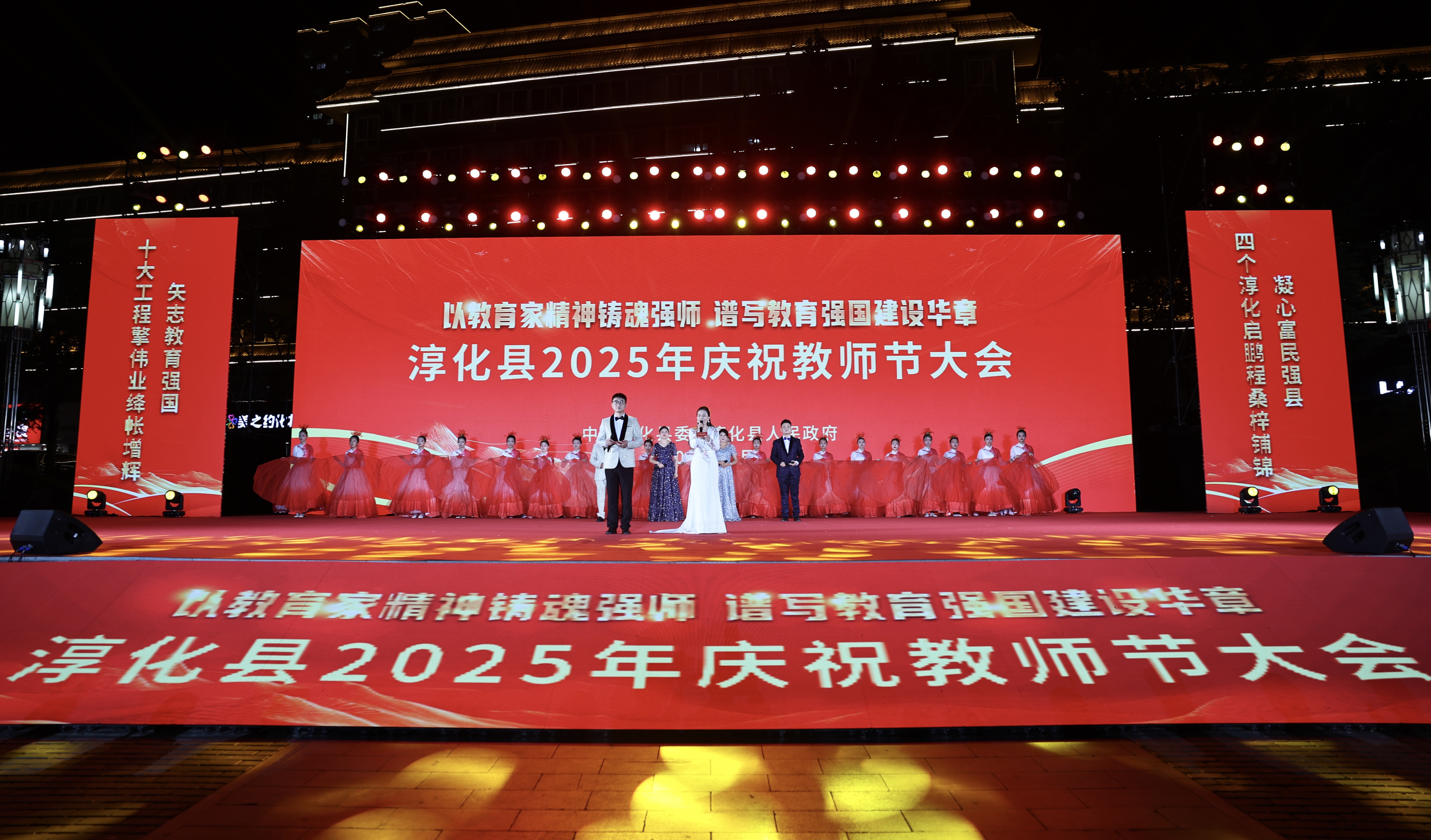 淳化县召开2025年庆祝教师节大会