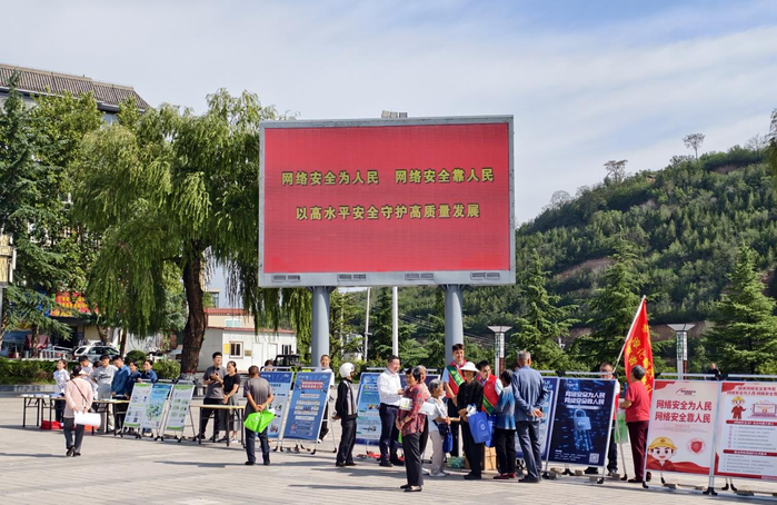 淳化县举行第十二届国家网络安全宣传周活动