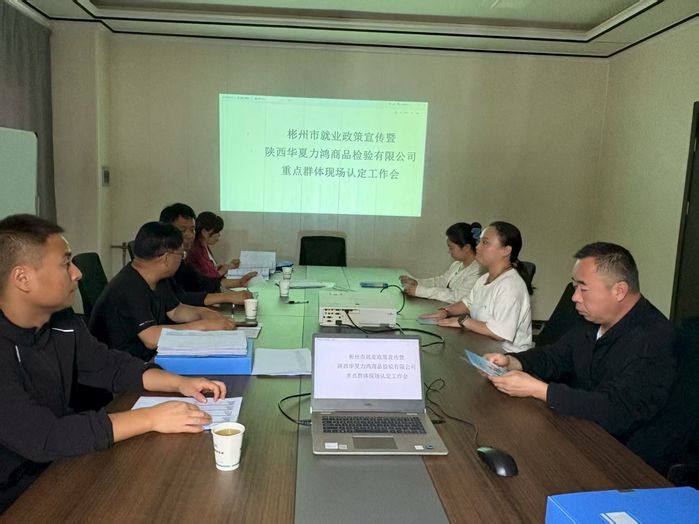 彬州：就业政策宣传月入企送服务，纾困解难稳就业