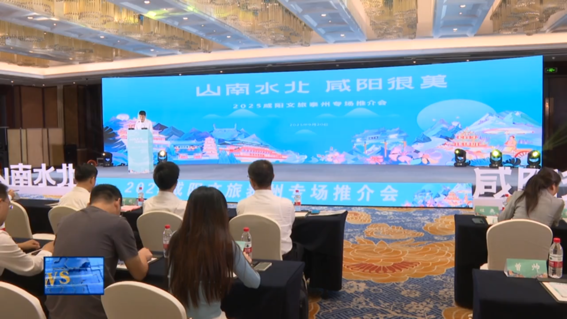 【视频新闻】“山南水北 咸阳很美”2025咸阳文旅泰州专场推介会...