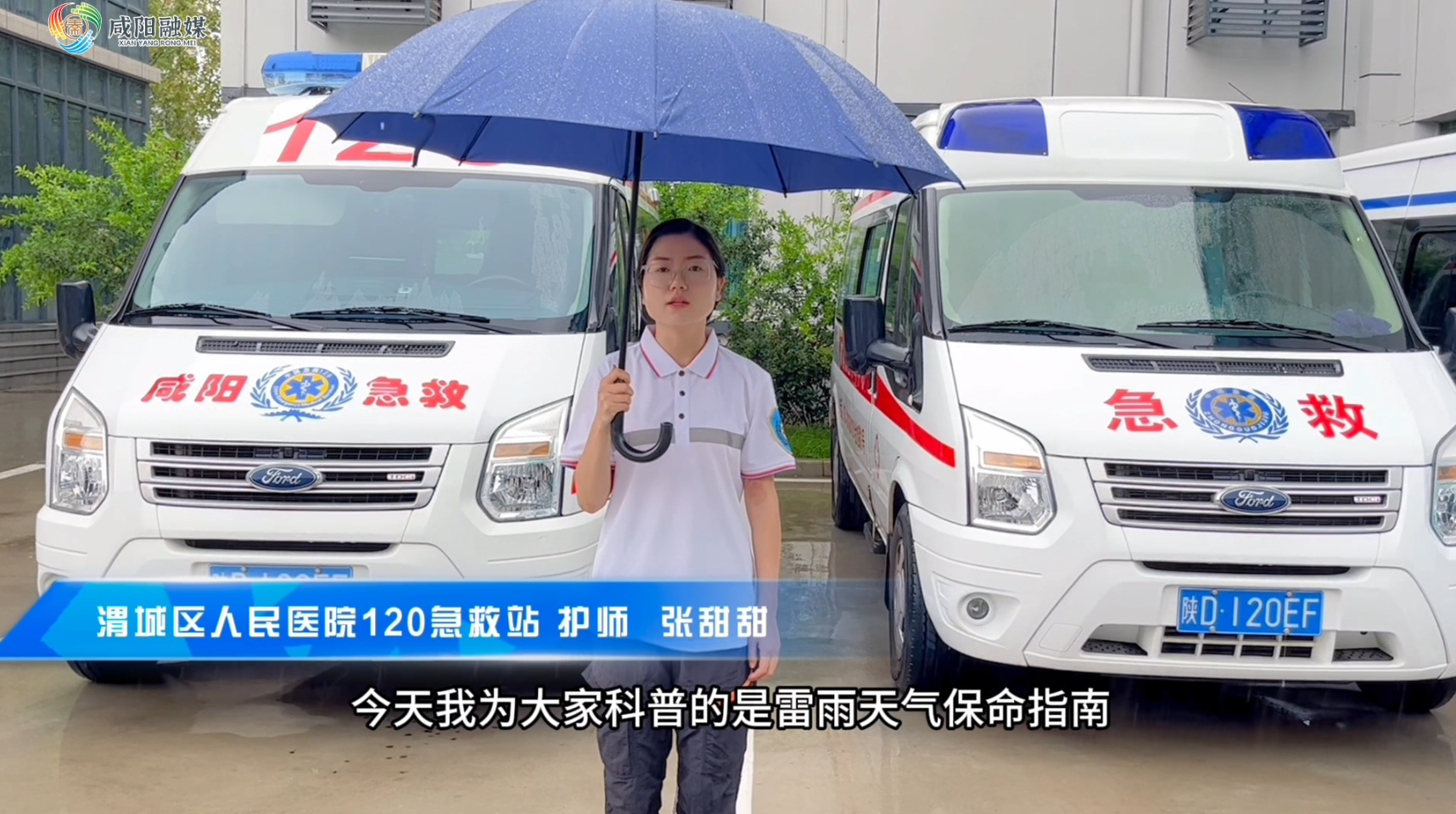 【视频】雷电暴雨天气安全科普