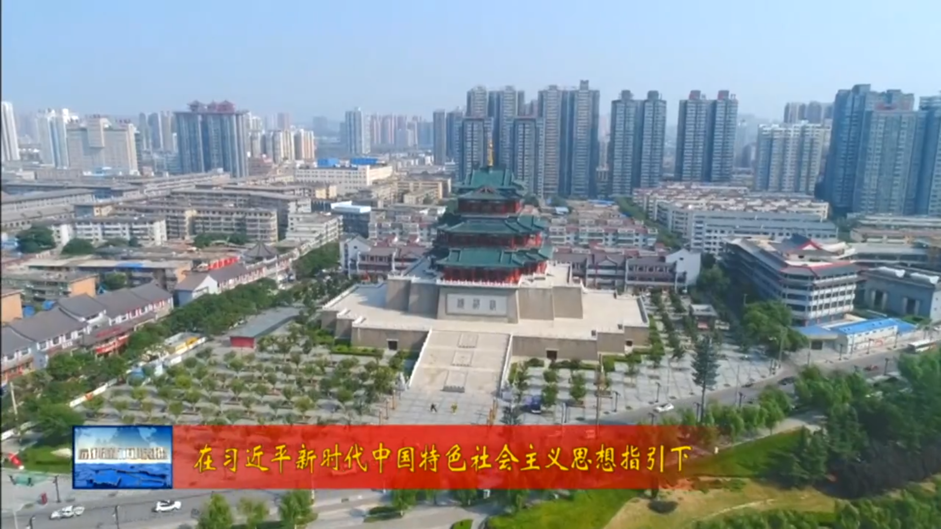 【视频新闻】1-8月全市经济运行总体平稳