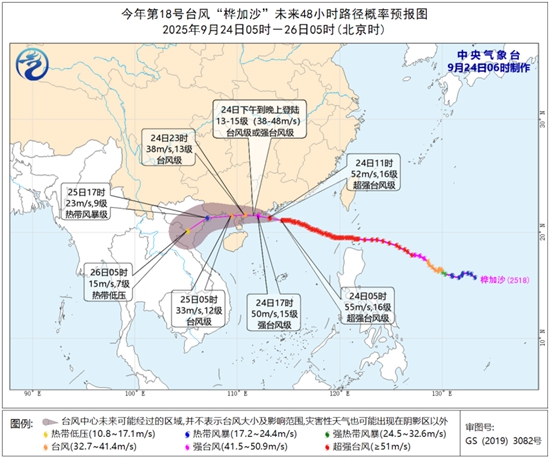 “桦加沙”或为今年来登陆我国的最强台风 今天降雨进入最强时段