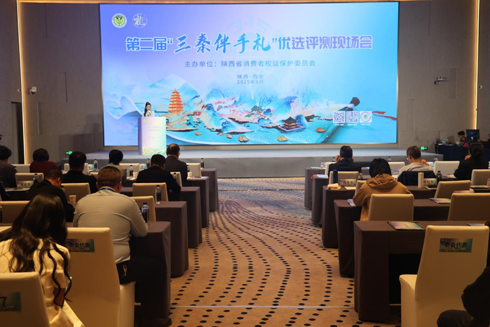 咸阳8款产品荣获陕西省第二届“三秦伴手礼”优选产品