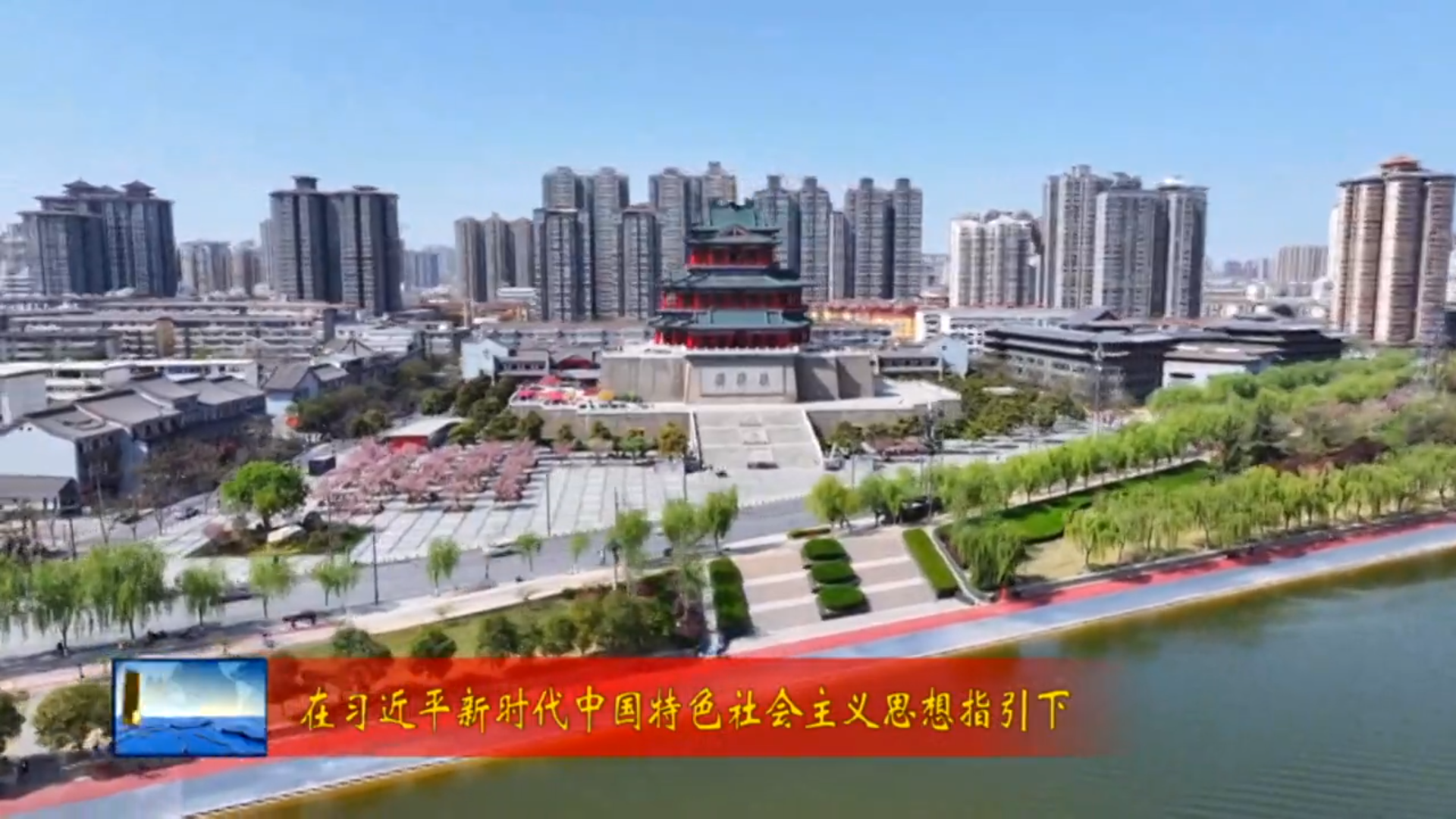 【视频新闻】我市做好融合文章  推动文体旅事业高质量发展