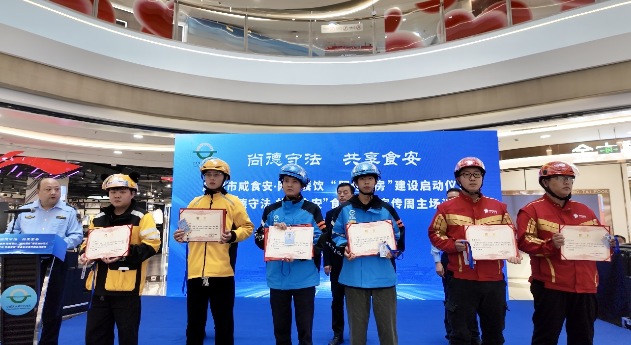 【视频】咸阳市举办咸食安网络餐饮“阳光厨房”建设启动仪式