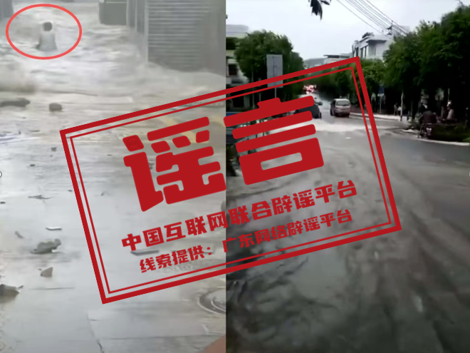 今日辟谣（2025年9月25日）