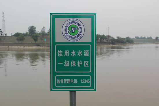 陕西饮用水水源保护区划定率近100%