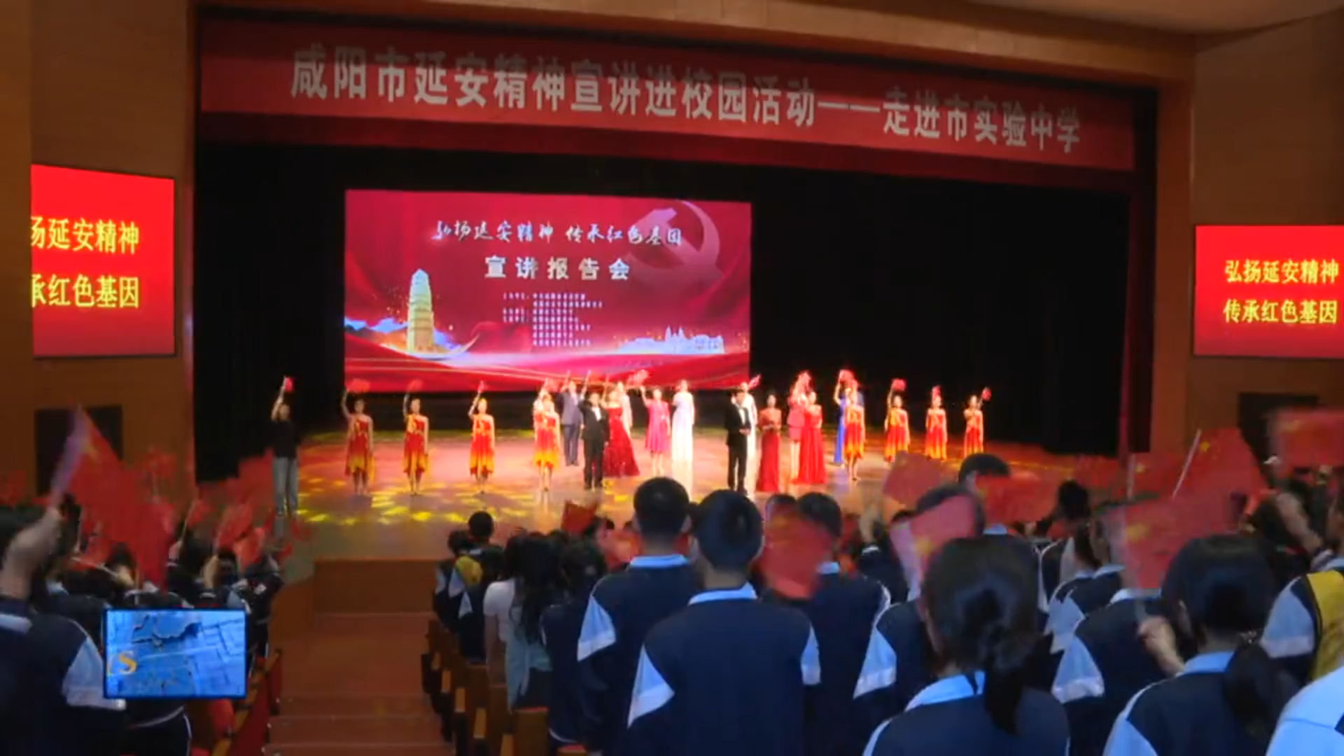 【视频新闻】咸阳市延安精神宣讲进校园活动走进市实验中学报告会举行